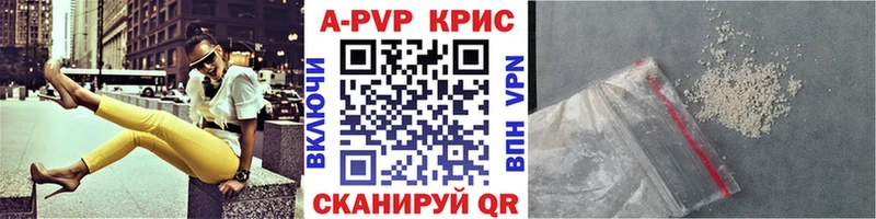 Alpha PVP Соль  Купить  Мариинск 