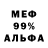 Альфа ПВП мука Bira Monteiro