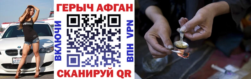 ГЕРОИН Афган  Купить где  Мариинск 