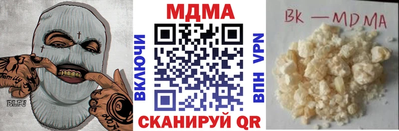 МДМА кристаллы  Купить  Мариинск 