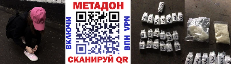 Купить закладки  Мариинск  МЕТАДОН кристалл 