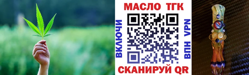 Купить  Мариинск  ТГК концентрат 